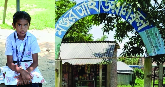 মূল্যায়ন পরীক্ষার ফি না দেওয়া শিক্ষার্থীকে পরীক্ষা দিতে দিল না প্রধান শিক্ষিকা