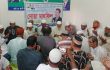 বেগম খালেদা জিয়া ও শিমুল বিশ্বাসের সুস্থ্যতা কামনায় দোয়া মাহফিল