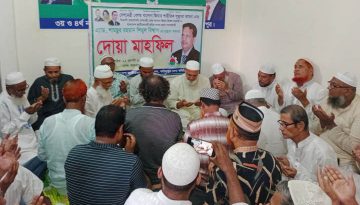 বেগম খালেদা জিয়া ও শিমুল বিশ্বাসের সুস্থ্যতা কামনায় দোয়া মাহফিল