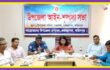 চরভদ্রাসনে আইন-শৃঙ্খলা কমিটির সভা অনুষ্ঠিত