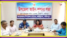 চরভদ্রাসনে আইন-শৃঙ্খলা কমিটির সভা অনুষ্ঠিত