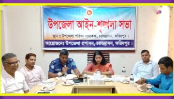 চরভদ্রাসনে আইন-শৃঙ্খলা কমিটির সভা অনুষ্ঠিত