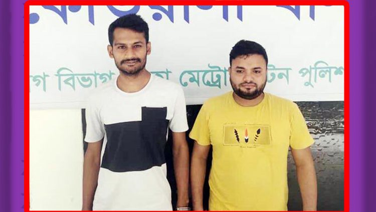 মিটফোর্ডে ভাঙারি ব্যবসায়ী হত্যায় আরও দুইজন গ্রেফতার