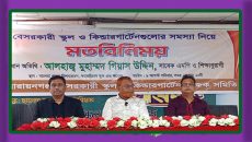 শিক্ষা খাতে মানোন্নয়ন ও চ্যালেঞ্জ নিয়ে মতবিনিময় সভা