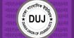 ৩১ সাংবাদিকের বিরুদ্ধে ষড়যন্ত্রমূলক হত্যা মামলায় ডিইউজের উদ্বেগ ও প্রতিবাদ