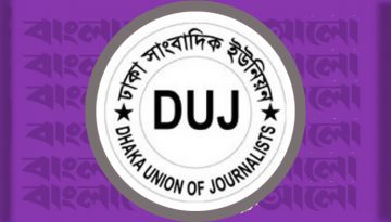 ৩১ সাংবাদিকের বিরুদ্ধে ষড়যন্ত্রমূলক হত্যা মামলায় ডিইউজের উদ্বেগ ও প্রতিবাদ
