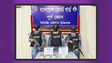 ৬ কোটি ৫০ লক্ষ টাকার ইয়াবা ও আইস জব্দ কোস্ট গার্ডের