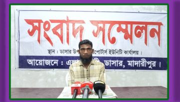 আওয়ামী লীগ নেতার মদদে হামলা-লুটপাটের অভিযোগ, প্রতিবাদে সংবাদ সম্মেলন