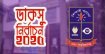ডাকসু নির্বাচন: মনোনয়ন জমা শেষ দিন আজ, ভোট ৯ সেপ্টেম্বর