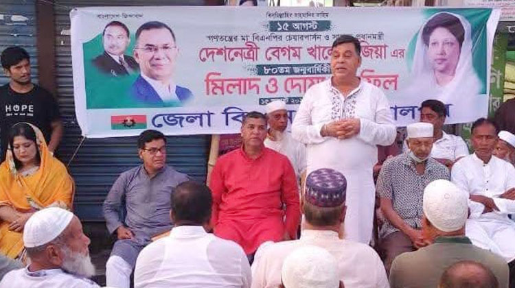 জামালপুরে জেলা বিএনপির মিলাদ ও দোয়া মাহফিল অনুষ্ঠিত