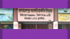 প্রকাশিত সংবাদের প্রতিবাদ