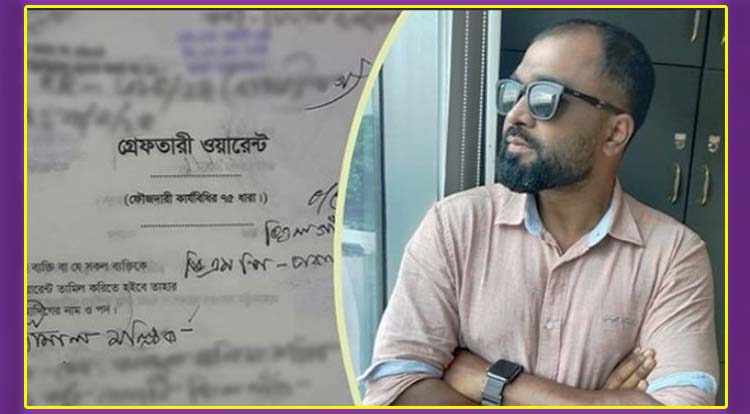 নাট্যপরিচালক জামাল মল্লিকের বিরুদ্ধে গ্রেপ্তারি পরোয়ানা