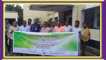 মাতৃদুগ্ধ সপ্তাহ উপলক্ষ্যে ঝালকাঠিতে র‌্যালি ও সভা