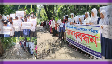 বাবুগঞ্জে সড়ক পাকা করার দাবিতে স্কুল শিক্ষার্থী ও গ্রামবাসীর মানববন্ধন