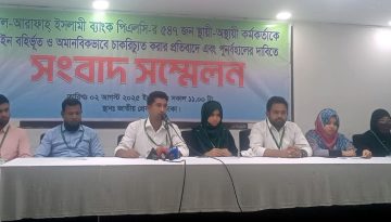 অমানবিক ভাবে চাকুরিচ্যুত সবাইকে চাকরি পুনর্বহালের দাবি