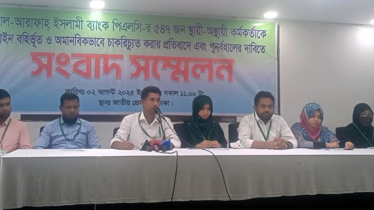 অমানবিক ভাবে চাকুরিচ্যুত সবাইকে চাকরি পুনর্বহালের দাবি