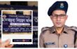 চাঁদপুরে মাদক নির্মূলে সাহসিকতার পরিচয় দিচ্ছেন মুহাঃ মিজানুর রহমান