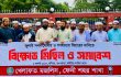 জুলাই গণঅভ্যুত্থানে গণহত্যার বিচারের দাবিতে ফেনীতে মিছিল ও সমাবেশ