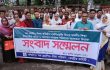 ১৫ কর্মদিবসের আল্টিমেটাম সম্মিলিত নন-এমপিও ঐক্য পরিষদের