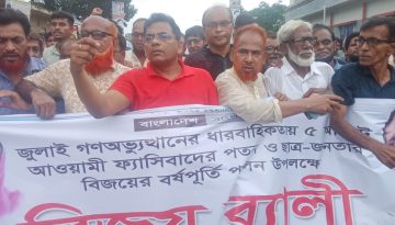 মুকসুদপুরে গণঅভ্যুত্থান দিবসে বিএনপির বিজয় র‌্যালি: