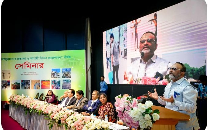 জুলাই গণঅভ্যুত্থানের প্রত্যাশা ও আগামী দিনের জনপ্রশাসন শীর্ষক সেমিনার অনুষ্ঠিত