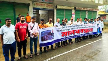 সাংবাদিক তুহিন হত্যাকারীদের দৃষ্টান্তমূলক শাস্তির দাবিতে জামালপুর প্রেসক্লাবের মানববন্ধন