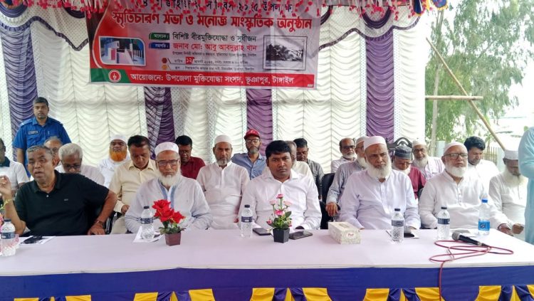 টাঙ্গাইল ভুঞাপুরে ঐতিহাসিক জাহাজ মারা দিবস পালিত
