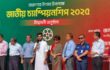 জাতীয় চ্যাম্পিয়নশিপ-২০২৫: তারুণ্যের উৎসব ছড়িয়ে দিল ফুটবলের উন্মাদনা