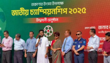 জাতীয় চ্যাম্পিয়নশিপ-২০২৫: তারুণ্যের উৎসব ছড়িয়ে দিল ফুটবলের উন্মাদনা