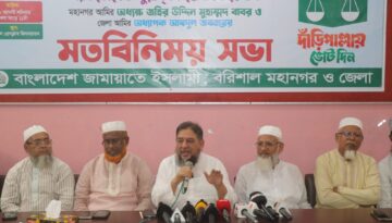 ‘ভারসাম্যপূর্ণ সরকারে পিআর পদ্ধতির বিকল্প নেই’ — জামায়াত নেতা