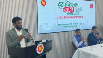 সংযুক্ত আরব আমিরাতে রেমিট্যান্স যোদ্ধা দিবস ২০২৫ উদযাপন