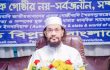 রাষ্ট্র গঠনে মানবতার রাজনীতি জরুরি: আল্লামা ইমাম হায়াত