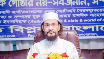 রাষ্ট্র গঠনে মানবতার রাজনীতি জরুরি: আল্লামা ইমাম হায়াত