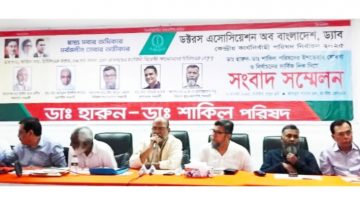 ডা. হারুন-ডা. শাকিল পরিষদের নির্বাচনী ইশতেহার ঘোষণা