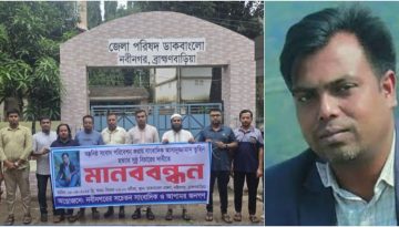 সাংবাদিক আসাদুজ্জামান তুহিন হত্যার বিচার দাবিতে নবীনগরে মানববন্ধন