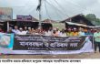 গাজীপুরে সাংবাদিক হত্যার প্রতিবাদে গঙ্গাচড়ায় সাংবাদিকদের মানববন্ধন