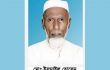 শ্রীপুরে সমাজসেবক ইসমাইল হোসেনের ১১ম মৃত্যুবার্ষিকী আগামীকাল