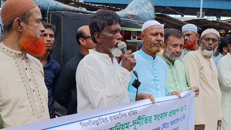 আখাউড়ায় সাংবাদিকদের নামে মামলার প্রতিবাদে মানববন্ধন
