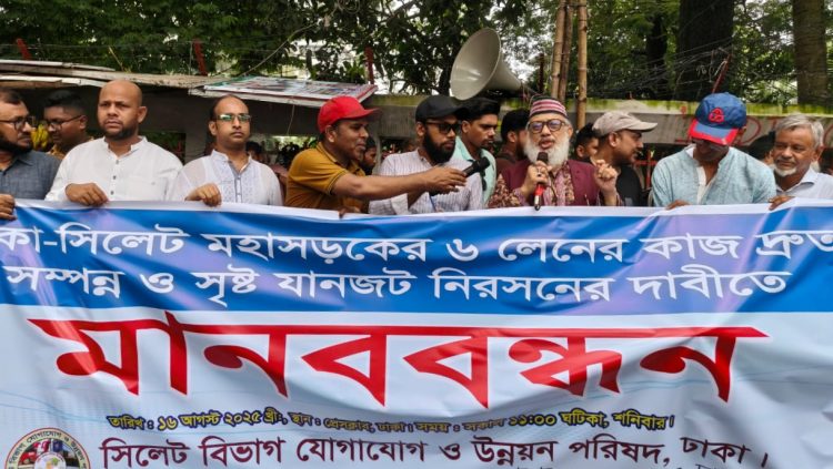 ঢাকা-সিলেট মহাসড়ক: ভোগান্তি নিরসনে দ্রুত ৬ লেন নির্মাণের দাবি