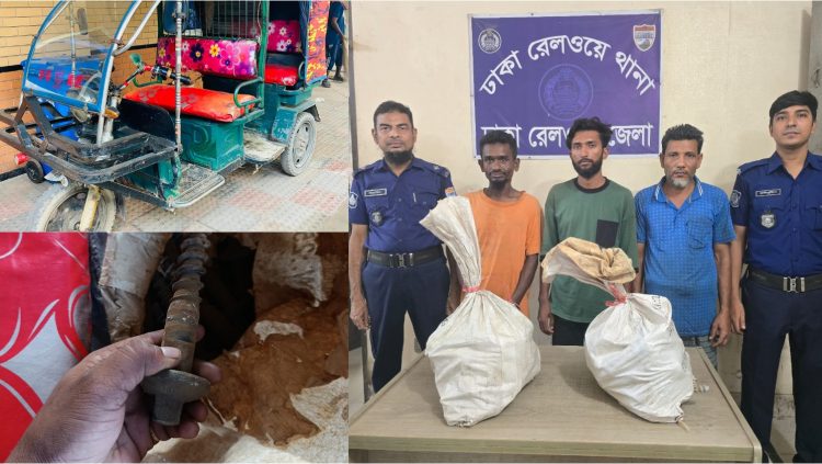 ঢাকা রেলওয়ে পুলিশের অভিযানে রেলের চোরাই লোহা ও সরঞ্জাম উদ্ধার, গ্রেফতার ৩