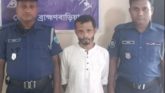 আশুগঞ্জে ৬ কেজি গাঁজাসহ যুবক গ্রেফতার