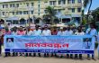 আখাউড়ায় দুই সাংবাদিকের বিরুদ্ধে মিথ্যা মামলা প্রত্যাহারের দাবিতে মানববন্ধন
