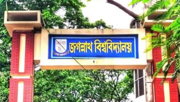 তিন দফার দাবিতে অবস্থান কর্মসূচির ডাক দিলো জবি শিক্ষার্থীরা