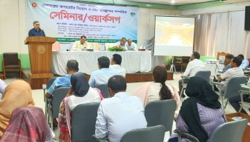 বিএমডিএ’র উদ্যোগে সেচযন্ত্র অপারেটর নিয়োগ ও সেচ ব্যবস্থাপনা বিষয়ক সেমিনার