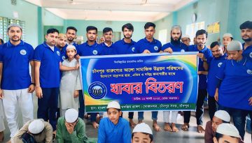 চাঁদপুরে চার মাদ্রাসার তিন শতাধিক শিক্ষার্থীর মাঝে খাবার বিতরণ