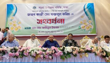 অতিরিক্ত আইজিপি কাজী ফজলুল করিমকে কচুয়া সমিতির সংবর্ধনা