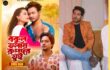 ইমন খানের কণ্ঠে ‘বকুল তলায় রুপারে তুই’, পরিচালনায় সোহেল খান