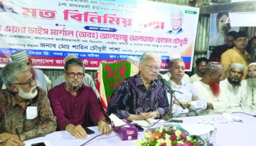 খুব শীঘ্রই বেগম খালেদা জিয়া নির্বাচনের ক্যাম্পেইনে মাঠে নামবেন : আলহাজ্ব আলতাফ হোসেন চৌধুরী