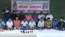 সাংবাদিক তুহিন হত্যার বিচারের দাবিতে জামালপুরে প্রতিবাদ সমাবেশ