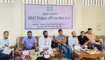 বিশ্বব্যাংক সহায়িত হিট প্রকল্পে অনিয়মের অভিযোগ ইসলামী বিশ্ববিদ্যালয় শিক্ষকদের